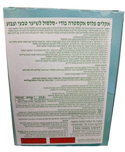 אקלים פלוס סלסול לשיער טבעי וצבוע זוטוס - ZOTOS ACCLAIM PLUS