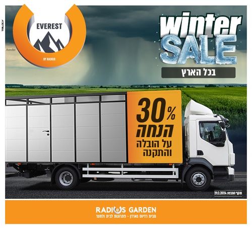 מבנה שירותים EVEREST מידות 10/20