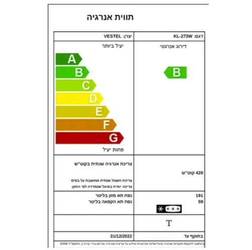 מקרר מקפיא עליון NORMANDE  KL273W