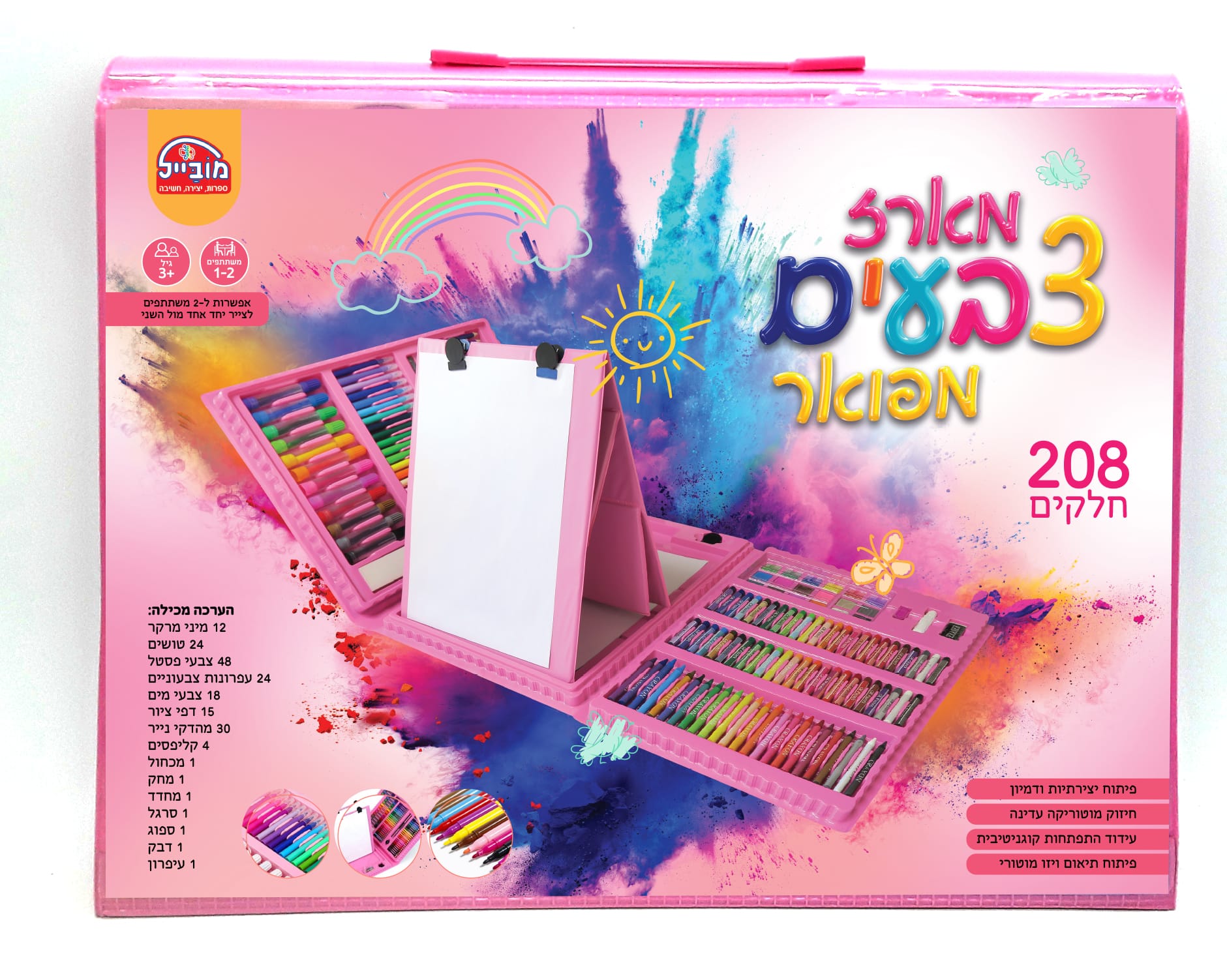 מארז צבעים מהודר