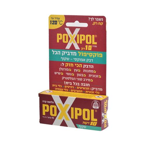 פוקסיפול דבק אפוקסי שקוף