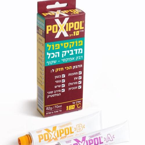 פוקסיפול שקוף גדול