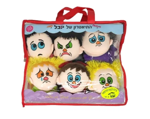 סט 6 בובות כפפה - הבעות