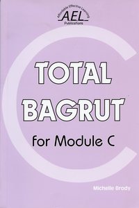 Total Bagrut for module C/טוטאל בגרות למודיול C אריק כהן