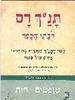 תנך רם-שופטים,רות (יד 2)