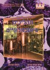 תהליכים ביוטכנולוגיים (יד 2)
