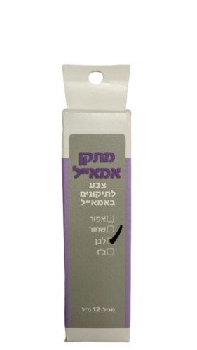 מתקן אמייל - צבע לתיקונים באמאייל 