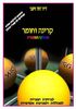 קרינה וחומר אופטיקה גאומטרית דוד זינגר