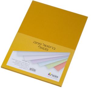 בריסטול זהב מטאלי 120 גר' - 50 דפים
