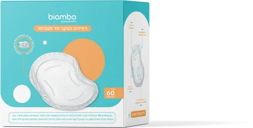 רפידות הנקה חד פעמיות 60 יח' במארז