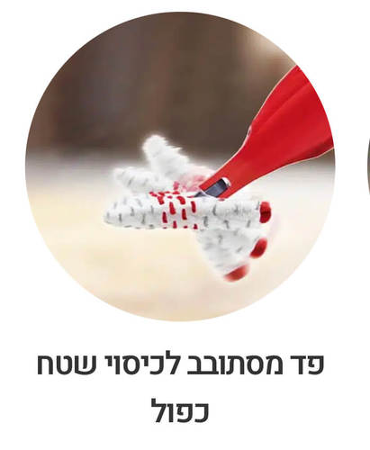 מגב הפלא ספריי מקס - 