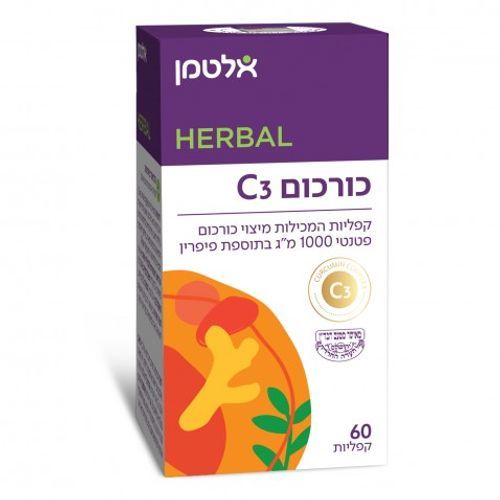  כורכום C3 ׁ(60) בדץ Curcumin C3 