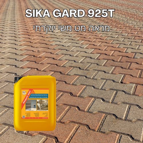 סיקה גרד 925T ליטר 5 SIKA