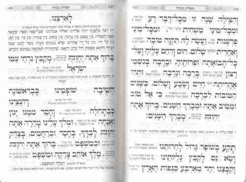 סידור כיס כוונת הלב פלקסי כריכה גמישה