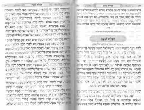 סידור כיס כוונת הלב פלקסי כריכה גמישה