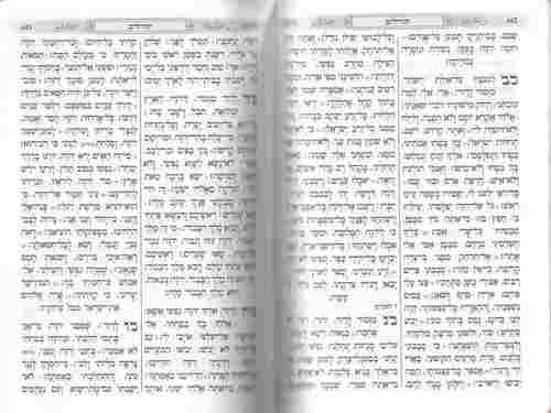 סידור כיס כוונת הלב פלקסי כריכה גמישה