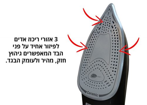  מגהץ אדים וקיטור TURBO STEAM EFFECT 2500W