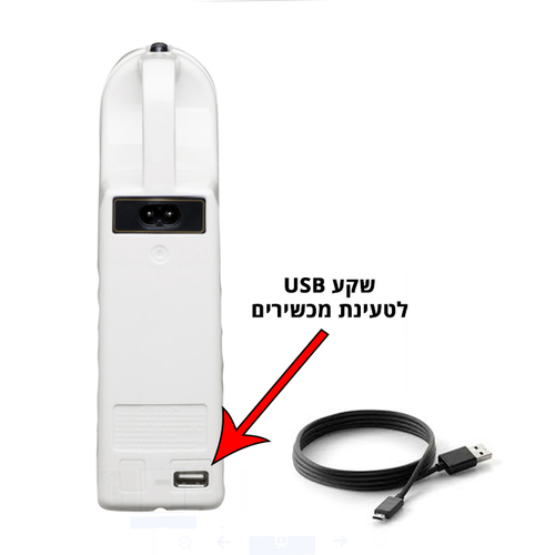  תאורה נטענת ניידת 13 נורות LED +  פנס + שקע USB
