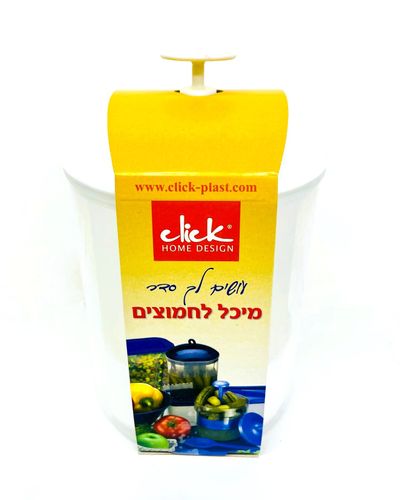 קופסת אחסון מפלסטיק לחמוצים 1 ליטר | Click