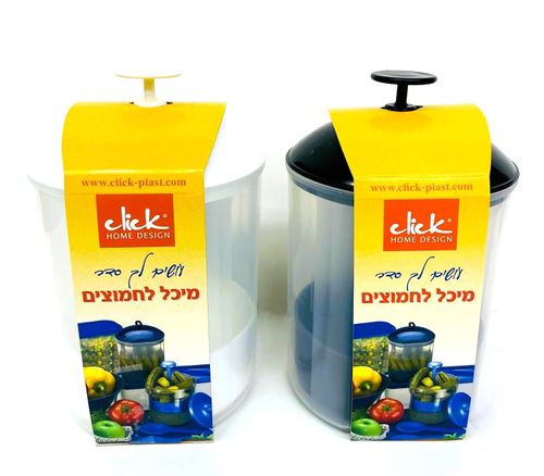 קופסת אחסון מפלסטיק לחמוצים 1 ליטר | Click