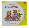 ספר הסקוצ’ים הורים וגורים 