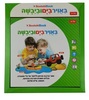ספר הסקוצ’ים באוויר בים וביבשה
