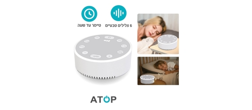 פתרונות לשינה טובה: כיצד רמקולים לסינון רעשים יכולים לעזור לתינוק שלכם לישון טוב יותר