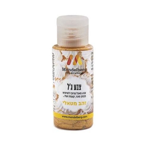 צבע מאכל ג'ל זהב מטאלי מנדלברג