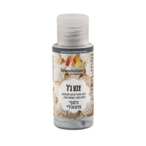 צבע מאכל ג'ל כסף מטאלי מנדלברג