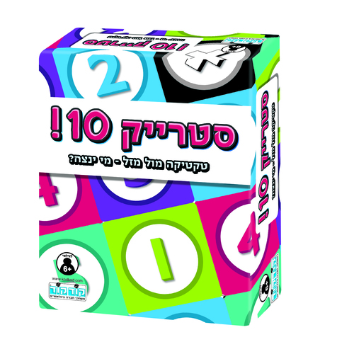סטרייק 10