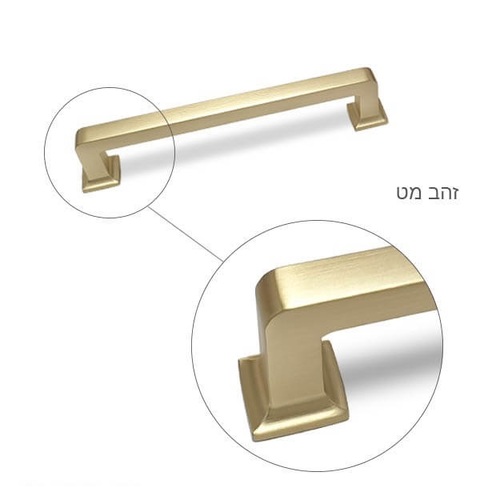 ידית למטבח ולריהוט בסגנון קלאסי דגם 1459 זהב מט
