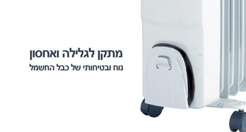  רדיאטור בטיחותי 11 צלעות 2500W