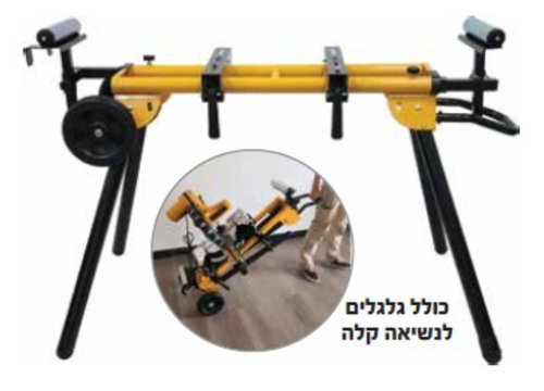 סטנד נייד מתקפל אוניברסלי כולל גלגלים למשורי גרונג KRAUSS