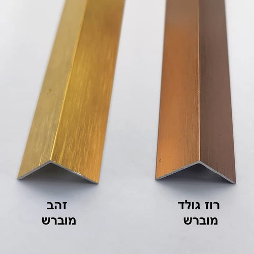 פרופיל פינה פנימית לחיפוי קיר מאלומיניום אורך 3 מטר