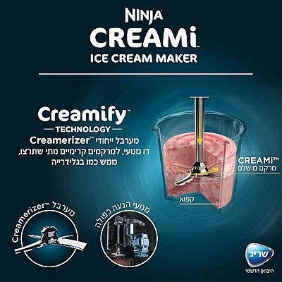 ‏מכונת גלידה Ninja Creami NC303 נינג'ה