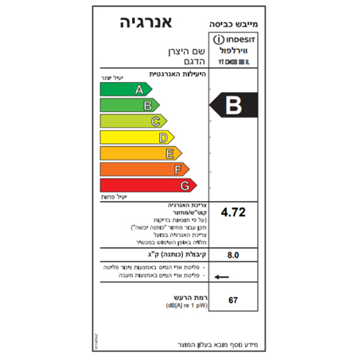 מייבש כביסה פתח חזית INDESIT  YTCM088B