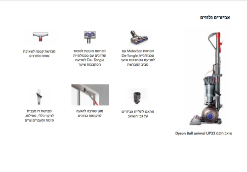 ‎ שואב אבק חובט DYSON דייסון דגם DYSON BALL ANIMAL UP32