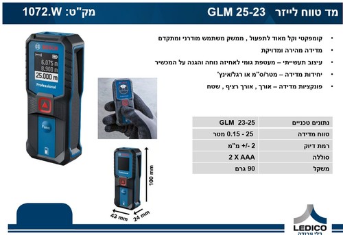 מד לייזר | מטר לייזר GLM 25-23 