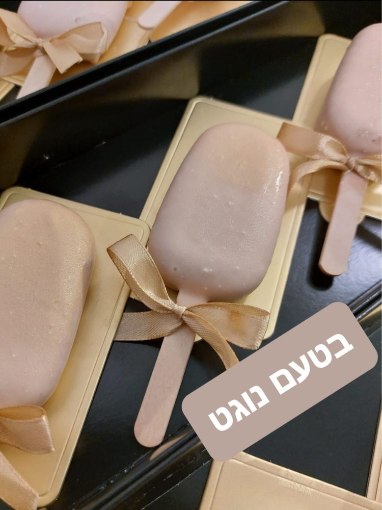 מיני ארטיק חלבי משובח בטעם נוגט עשיר מארז 3 יחידות