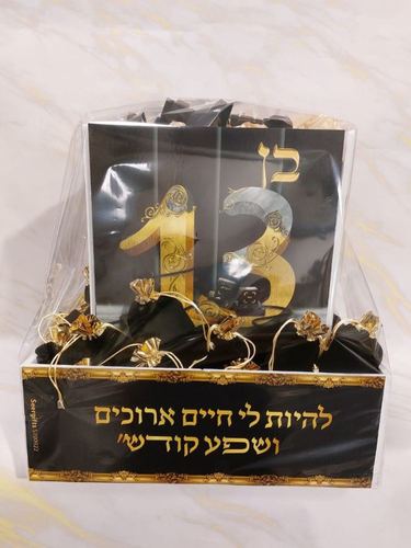 קופסת תפילין עם מזכרות מלאות בסוכריות 10-12 ש
