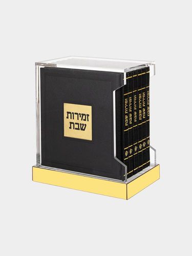 סט 6 זמירות שבת במעמד לוסייט מפואר 15/15 ס
