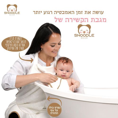   מגבת מעטפת XL לתינוק עם קשירה וקפוצ'ון עשוי כותנת במבוק אורגנית סופגת ונעימה SnoodleBear
