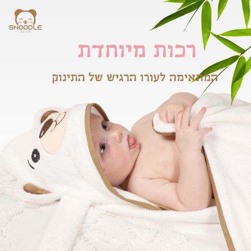   מגבת מעטפת XL לתינוק עם קשירה וקפוצ'ון עשוי כותנת במבוק אורגנית סופגת ונעימה SnoodleBear