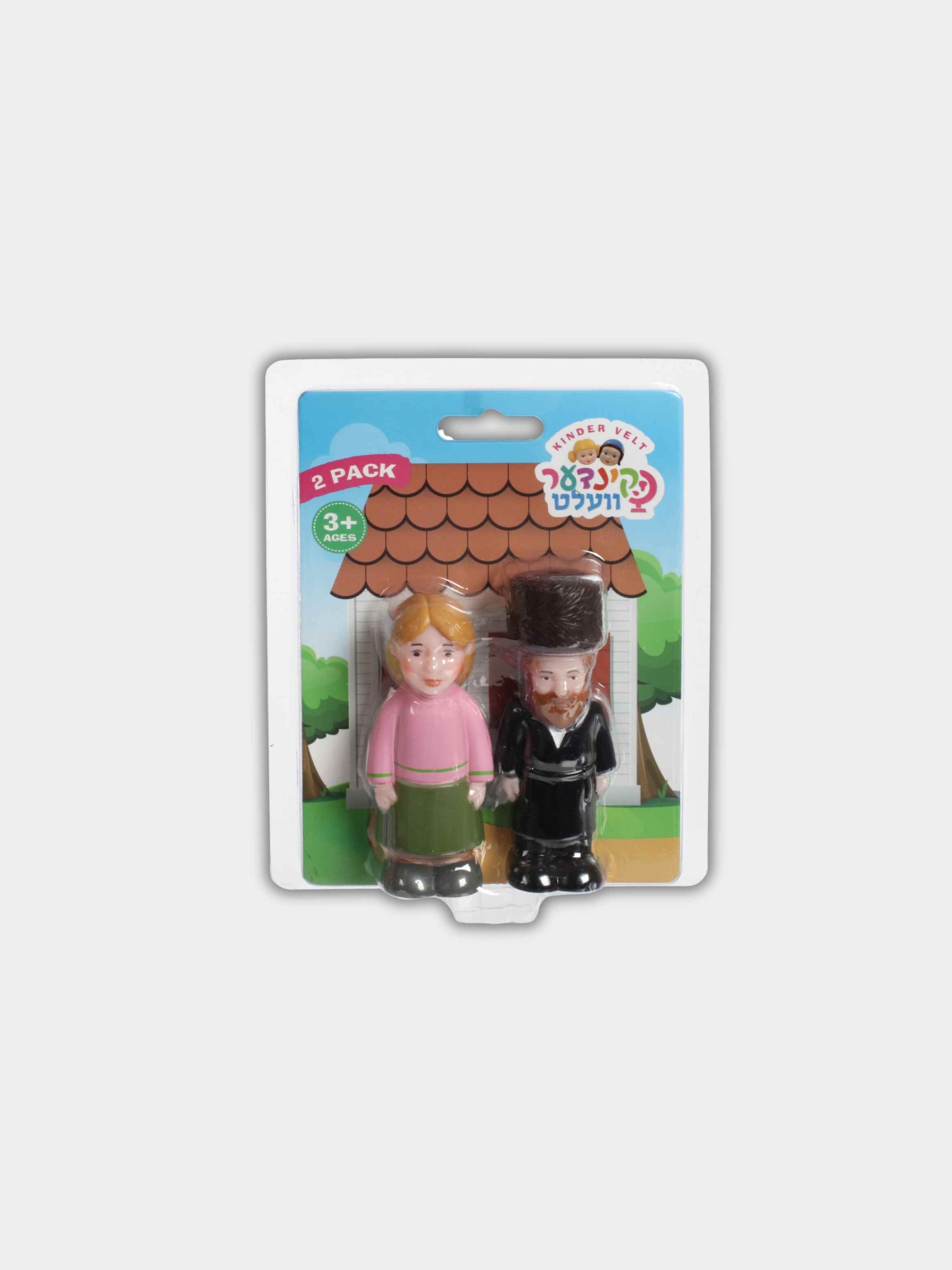 מארז זוג בובות קינדער וועלט