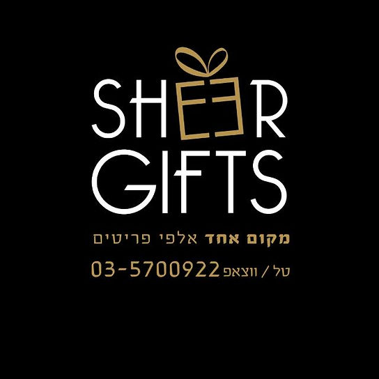 כרטיס מתנה - SheerGifts