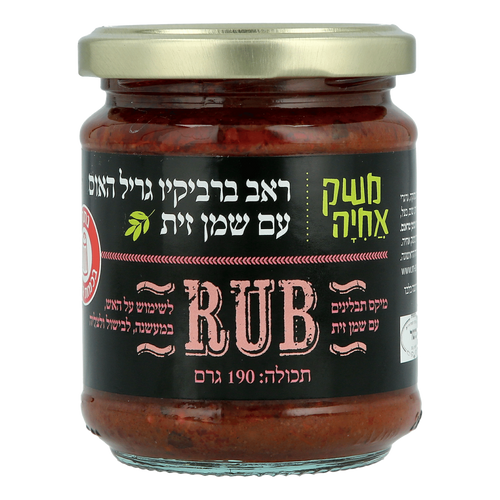 ראב ברביקיו גריל האוס עם שמן זית
