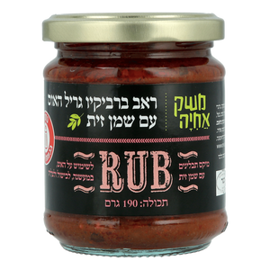 ראב ברביקיו גריל האוס עם שמן זית