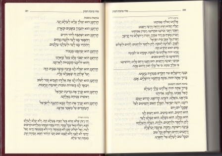חמישה חומשי תורה וסידור לשבת- הוצאת קורן נוסח ספרד (+L)