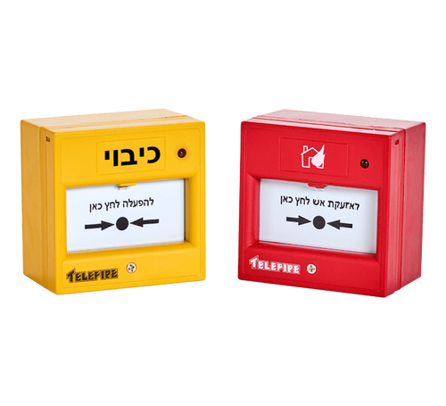 מצלמת נסתרת בלחצן אזעקת אש