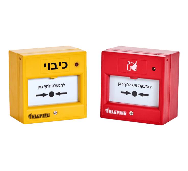 מצלמת נסתרת בלחצן אזעקת אש